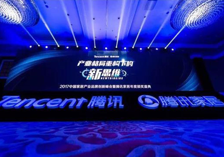 腾讯家居盛典，七彩人生强势来袭！