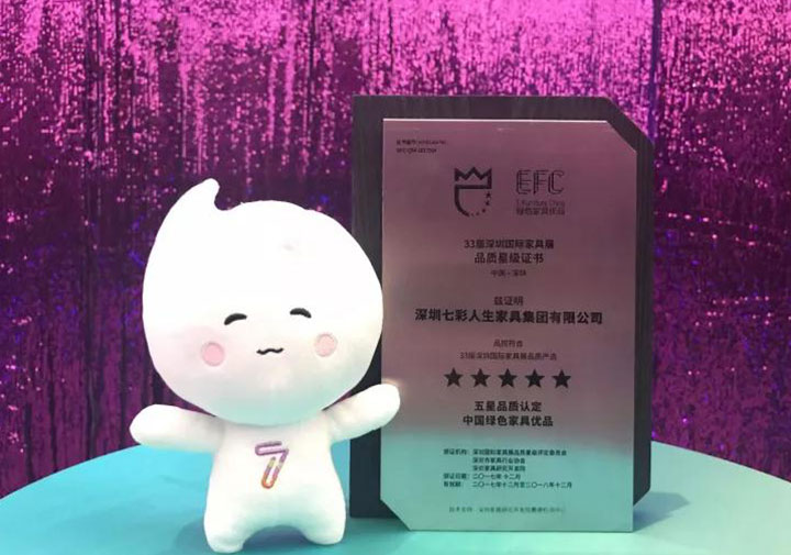 五星品质认定，让你眼鉴为实！