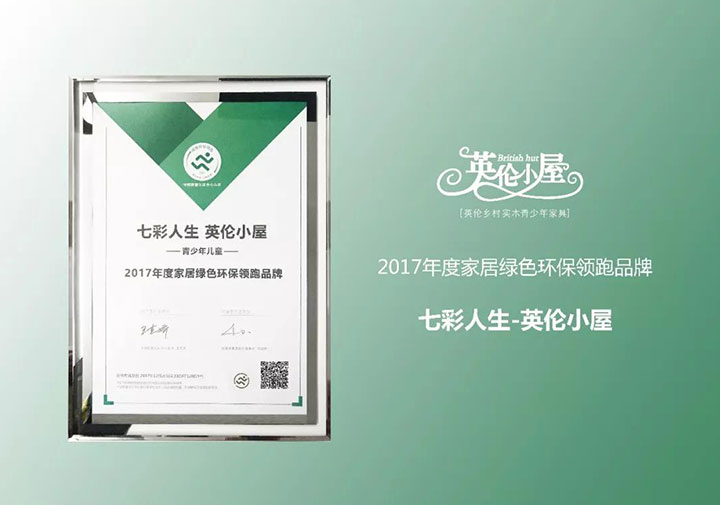 七彩人生，绿色领跑球盟会·(中国)，用品质说话！