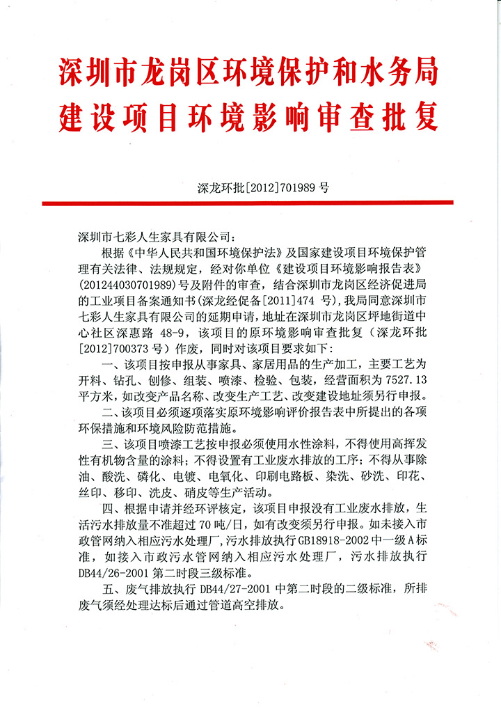 环保网上公示报告资料