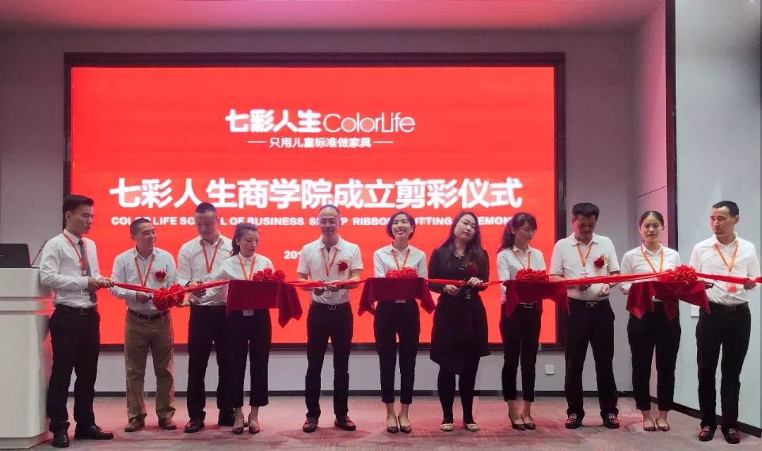 新里程 • 新力量 七彩人生商学院盛大开幕！